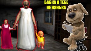 КАК БАБКА ГРЕННИ УСТРОИЛАСЬ НА РАБОТУ В МАЙНКРАФТ