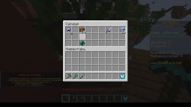 И опять пвп на островах...