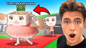 😱Укради Брейнрот, НО МОЖНО МЕНЯТЬ РАЗМЕРЫ БРЕЙНРОТОВ!