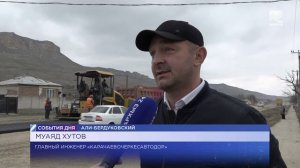 Продолжается ремонт на автодороге «Черкесск - Хабез»