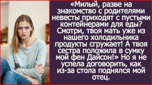 Разве на знакомство приходят с контейнерами для еды?| ИСТОРИЯ ИЗ ЖИЗНИ|АУДИО РАССКАЗ|СЛУШАТЬ ИСТОРИЮ