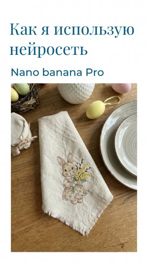 Мастер-класс по работе с ии в вышивке. 1 часть