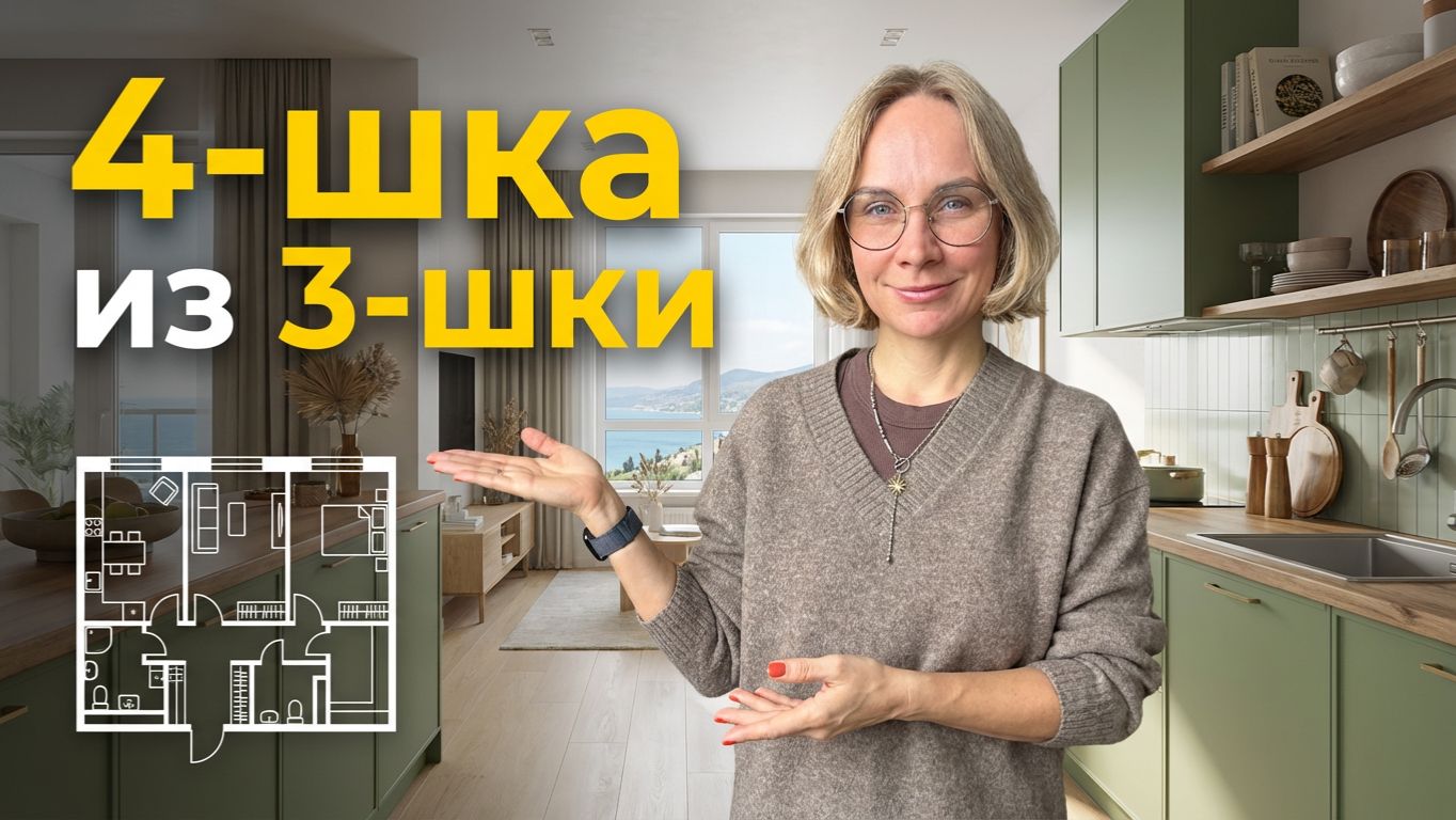 Квартира изменилась до неузнаваемости; мастер-спальня, мини-детская, сколько стоил ремонт