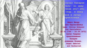 1. Новый Завет. ЯВЛЕНИЕ...