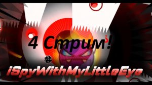 Прохожу ISpyWithMyLittleEye в GD 4 Стрим!