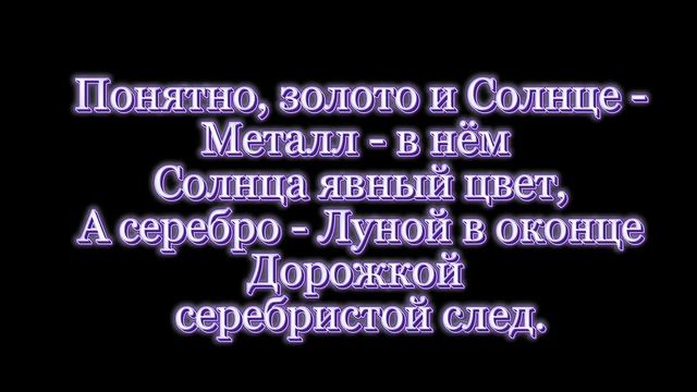 Как запомнить таблицу Менделеева?