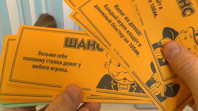 MONOPOLY - Деньги на воздух . Игра для всей семьи.  Видео для детей