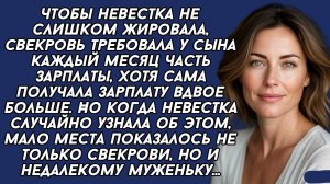 Истории из жизни|Свекровь требовала зарплату|Аудио рассказы|Аудиокниги слушать онлайн|Жизненные исто