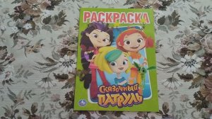 КОЛЛЕКЦИЯ ДЕТСКИХ РАСКРАСОК 50