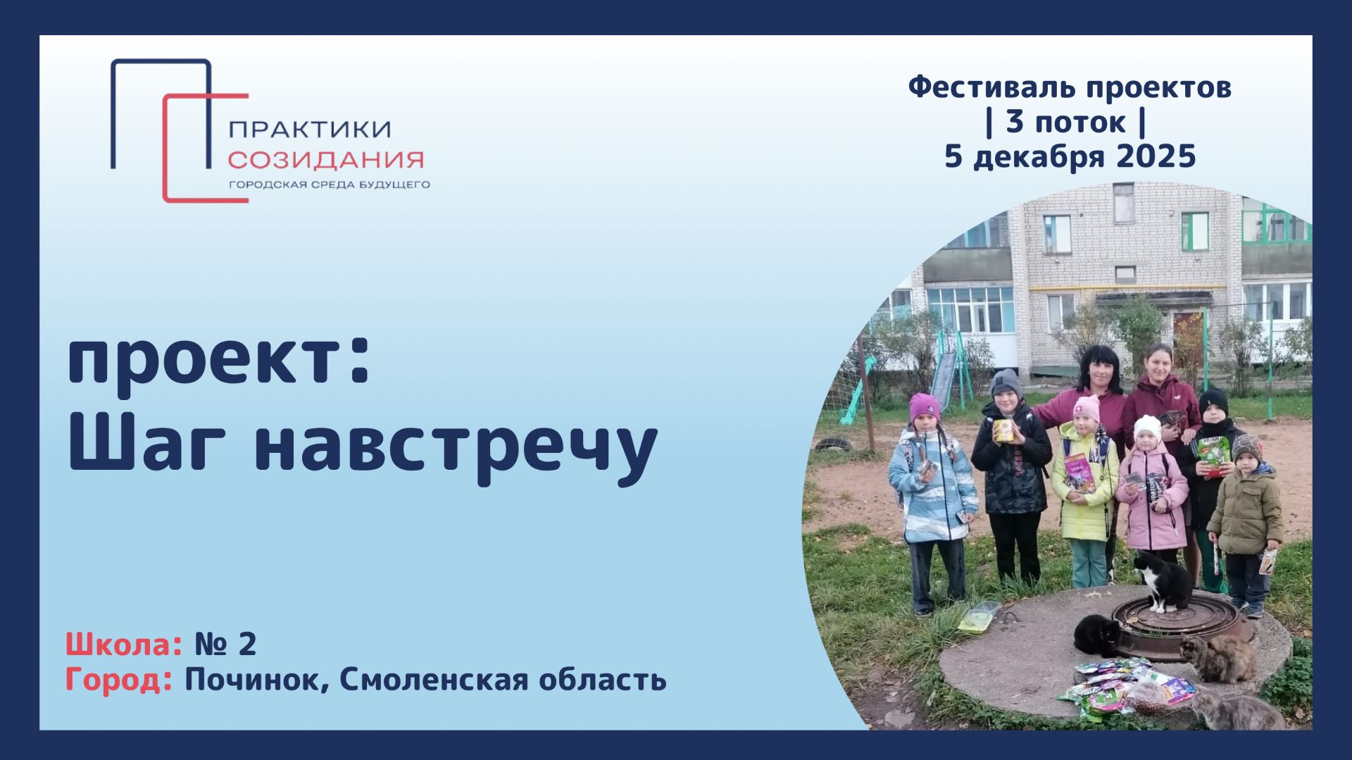 Визитка проекта 