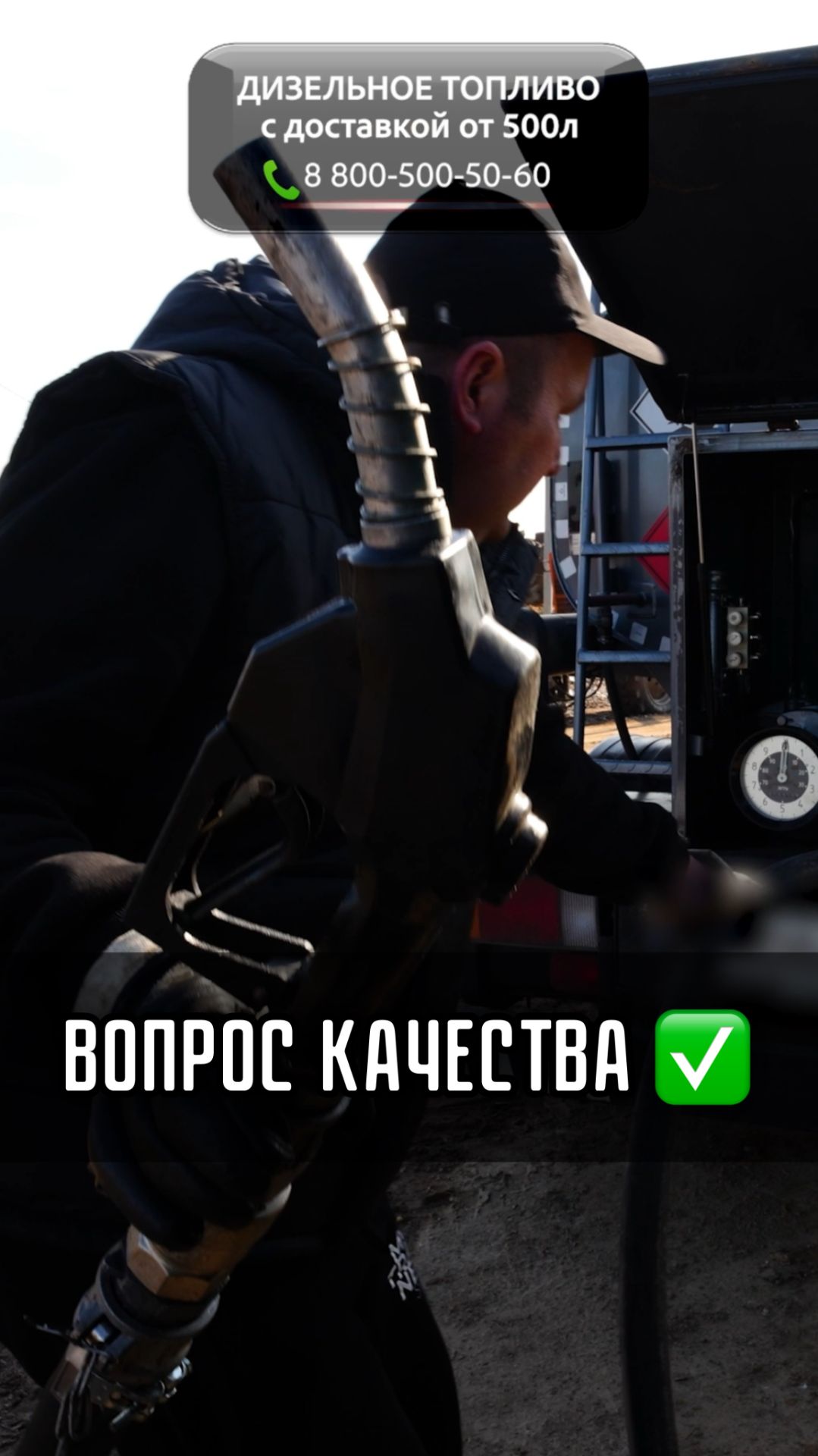 ВОПРОС КАЧЕСТВА ✅