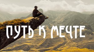 Путешествие на Кавказ на машине