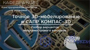 Комбинирование. Тренажер - 9. Модели средней сложности