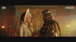 «Сказка о царе Салтане» - Трейлер (2026)