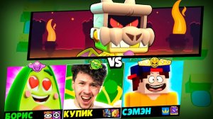 КАК ПРОЙТИ САМЫЙ СЛОЖНЫЙ БОСС в БРАВЛ СТАРС? Я НЕ ОЖИДАЛ Прокачать ИНОПЛАНЕТНУЮ СЛАВУ в Бравл Старс