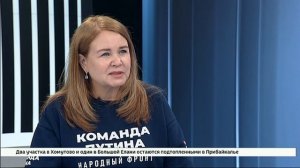 Гость студии — руководитель регионального отделения Народного фронта в Иркутской области Елена Зубун