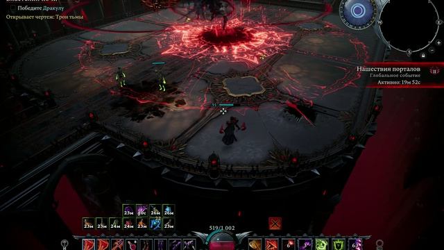 V Rising Дракула