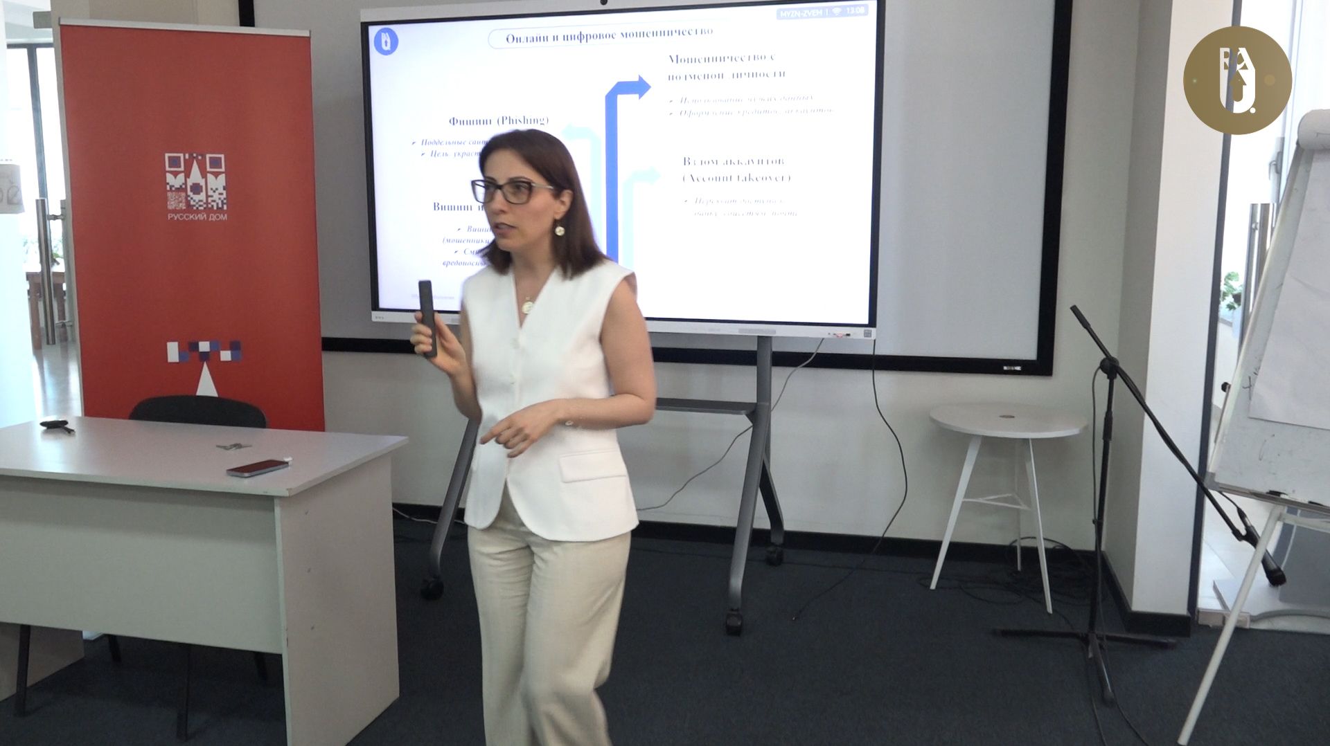 Урок финансовой грамотности для школьников в РАУ