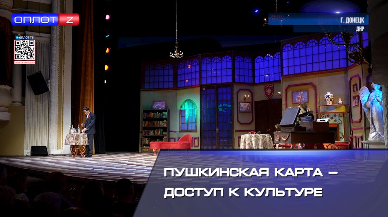 Пушкинская карта — доступ к культуре смотреть онлайн