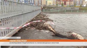 В Мордовии подтоплено 14 низководных мостов
