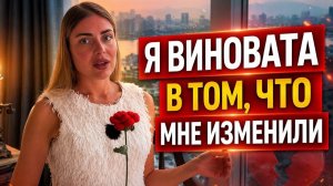ЧТО НЕ НАДО ДЕЛАТЬ В ОТНОШЕНИЯХ, ЧТОБЫ НЕ БЫЛО ИЗМЕНЫ (МОЙ ОПЫТ)