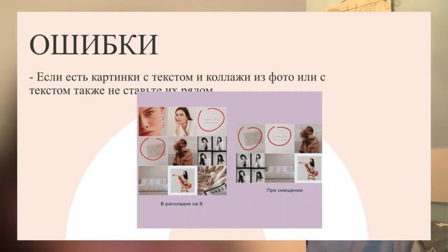 Блок: визуал. Урок 8 «ошибки в визуале»