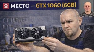 ТОП-10 видеокарт до 10 000₽ с Авито в 2026г. — что реально стоит брать?