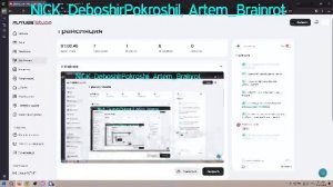 Темные глаза ( ROBLOX )