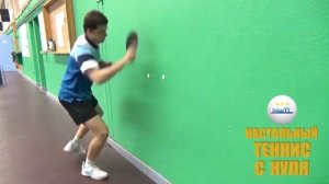 ТОПСПИН СПРАВА У СТЕНЫ от Зоненко