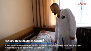 КРТВ. Рекорд по спасению жизней