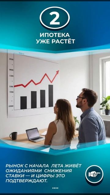 Банк России снизил ключевую ставку 6-й раз подряд — что это значит для ипотеки и рынка жилья?