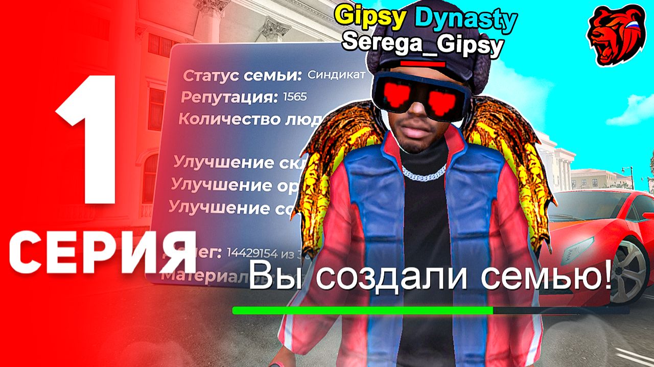 ПУТЬ ДО ТОП 1 ФАМЫ на БЛЕК РАША #1 - СОЗДАЛ ФАМУ И ВОШЛИ В ТОП РЕЙТИНГА СЕМЕЙ на BLACK RUSSIA