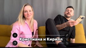 Семья Скрыль #ХочуВСтавкуНаЛюбовь