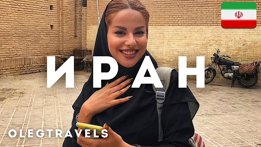 В ШОКЕ ОТ ИРАНА - НЕ ОЖИДАЛ ТАКОГО ОТ ПЕРСОВ