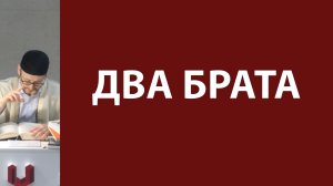 Сыновья Адама