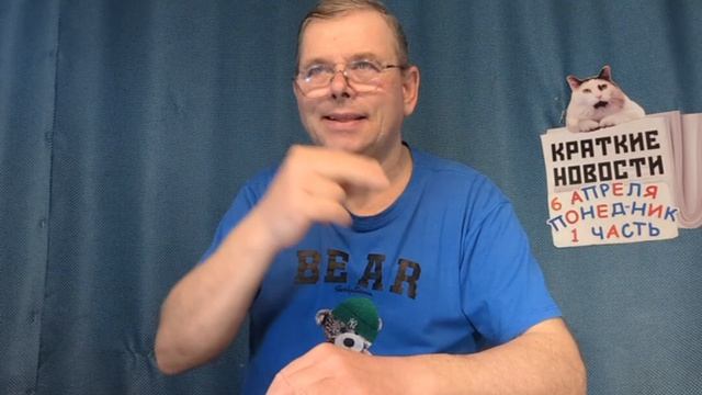 КРАТКИЕ НОВОСТИ 📰 6 АПРЕЛЯ 1ЧАСТЬ 👍 смотреть онлайн