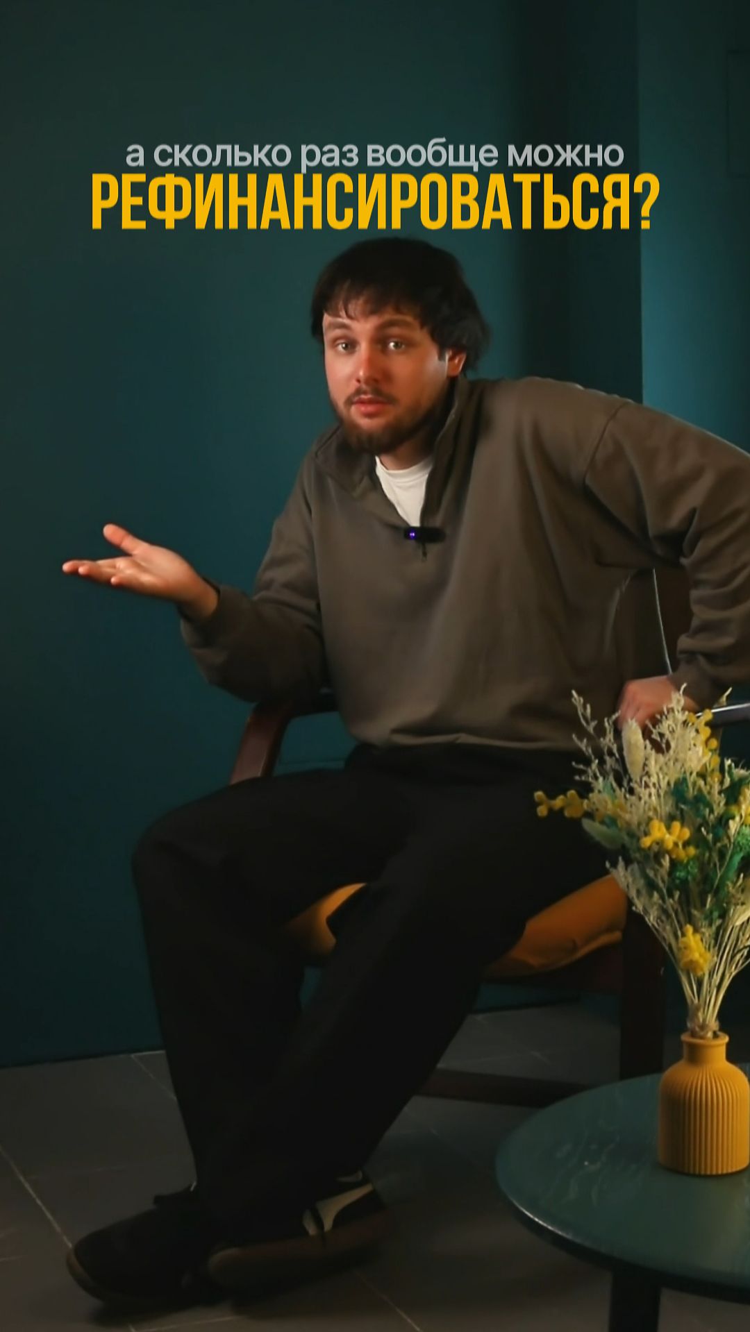 Сколько раз можно оформить рефинансирование кредитов? – НКБ