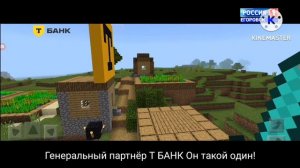 Рекламный Блок Телеканал Россия 1 ВГТРК 06 апреля 2026 года MINECRAFT TV Егоровск 2030