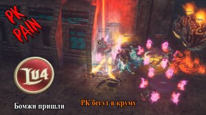 Lu4 Pain PK Cruma Tower | Lineage 2 Unreal Engine 4. Part 4 #lineage2 #lu4 #l2 #pk
