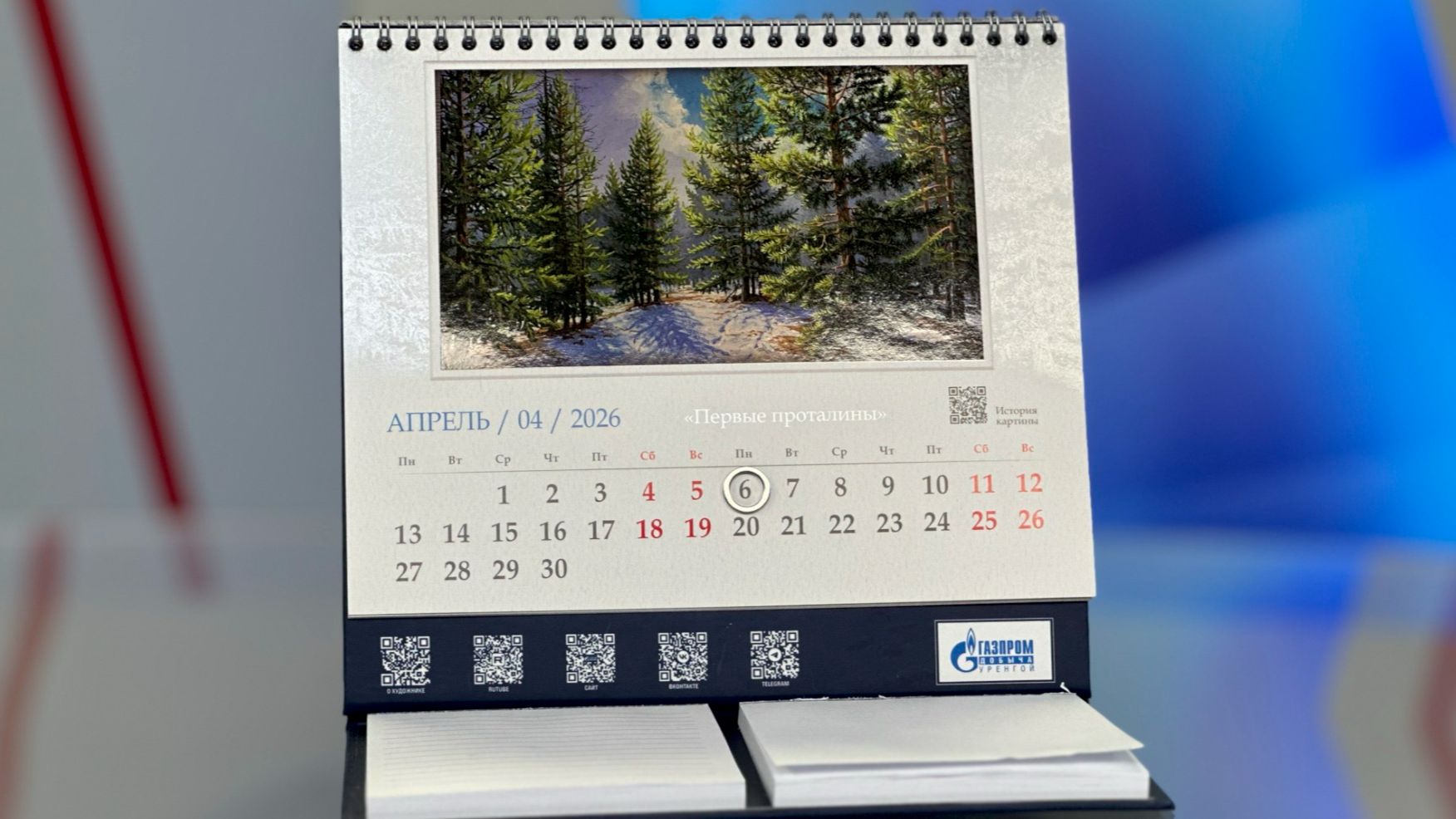 Хорошей рабочей недели 06.04.2026