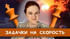 Шахматные гонки на lichess.org