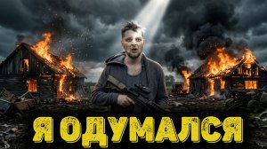 Arena Breakout Infinite - Я одумался