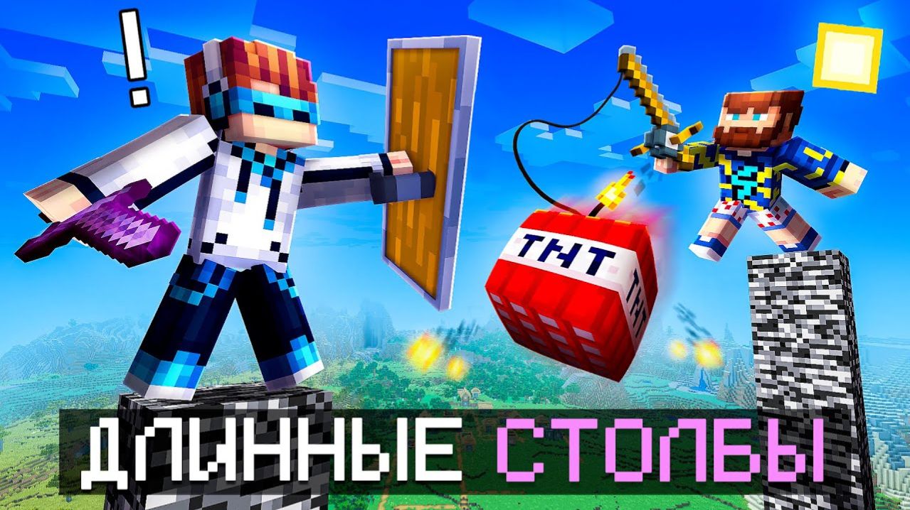 😱 Майнкрафт, но Мы СРАЗИЛИСЬ На ОДНОМ Высоком Блоке [Челлендж: Выжить] + Фиксплей + Юни + Санёк