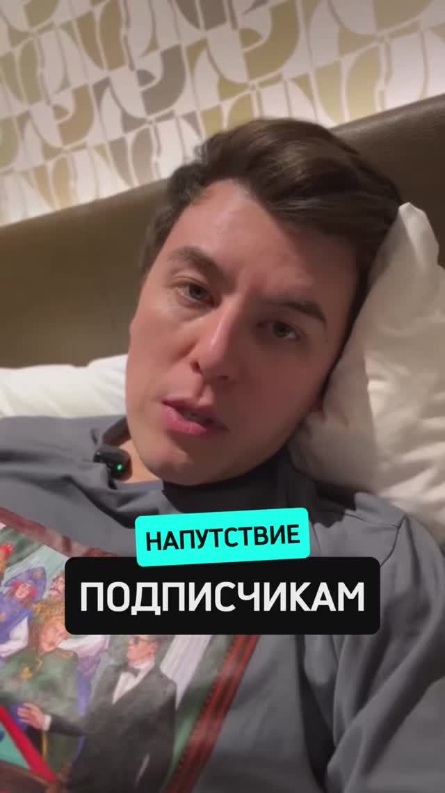 Благодарность подписчикам