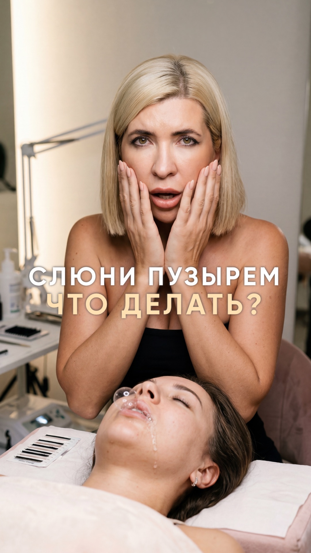 Что делать, если клиент засыпает и мешает работать?