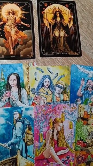 совет на ближайшие время #таро #shortstarot #grezatarot #tarot #тароонлайн #картадня  #тарорасклад