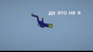 melon playground vs people playground финал 2 сезона