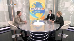 "Доброе утро, Уфа!" полный выпуск 6 апреля 2026