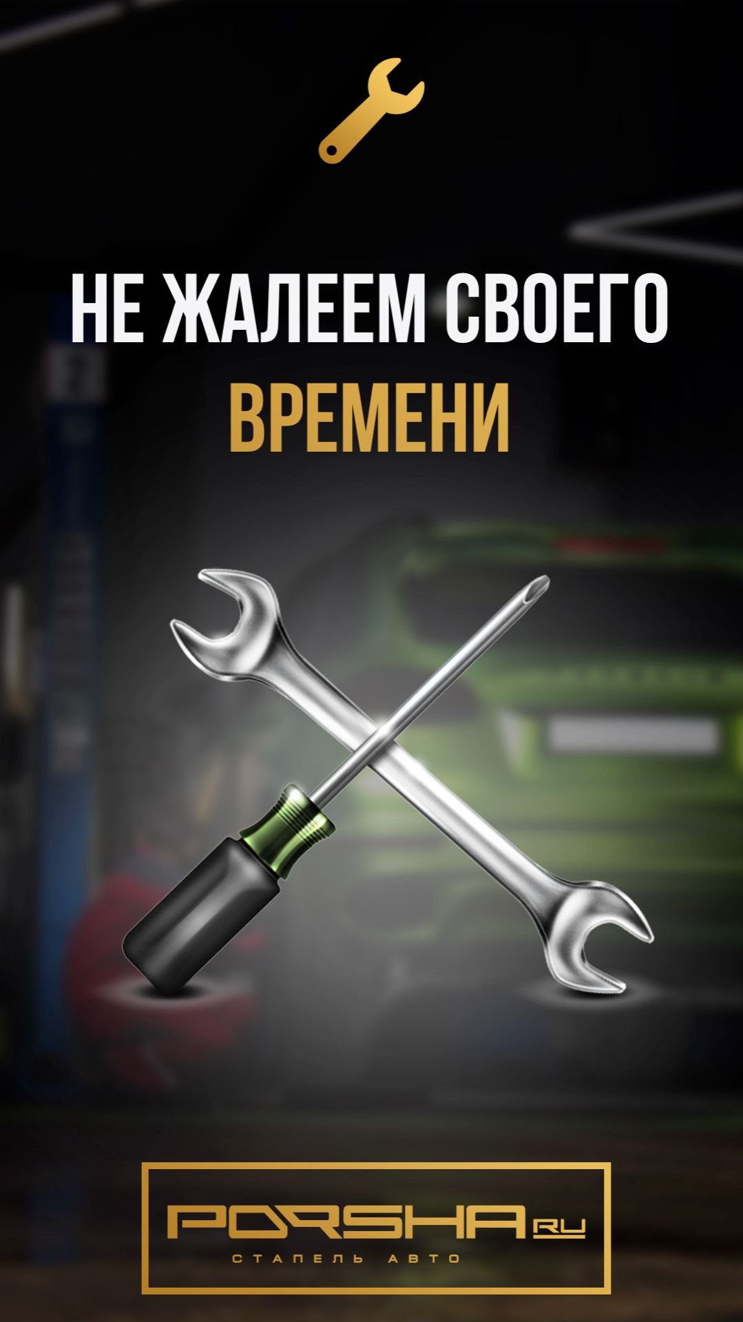 Не жалеем своего времени, ради качественного ремонта