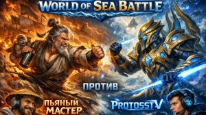 Один против двух.